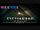 幼女と深夜徘徊#2