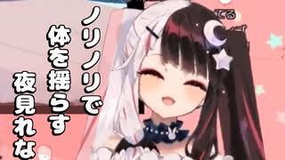 【ペーパーマリオ オリガミキング 】ノリノリで体を揺らす夜見れな