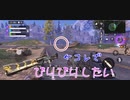 【女性がいる実況】新兵がチー牛×2と頑張るCoD:Mobile実況  テンペストでびりびりしたい編【おともだちさんといっしょ】