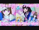 キラッとプリチャンプリたま１弾～騎士山コーデでナイト★その３～
