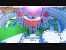 【Switch】ペーパーマリオ オリガミキング をやる Part 1【初見】