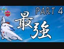 【ポケモン剣盾】最強ポケモンたちで挑むランクバトル４