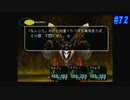 【CHRONO CROSS】クロノ・クロスを実況#72【殺された未来が、復讐に来る】