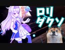 【ロリダクソ#06終】操作性バツグン!!魔法少女が跳ね回るTPSアクションソウルライクゲーム。｜Little Witch Nobeta