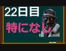 100日後に赤帯になる初心者キラー#22日目