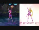 ホモと見るLOLダンス元ネタ