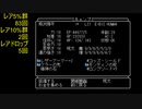 Wizardry#2 レアドロップダイジェスト