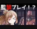【ゴーストオブツシマ】ハーンをバキバキにするぜよ#3
