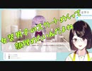 瀬戸美夜子のtntn発言まとめ【ボク姫project #1と#2より】