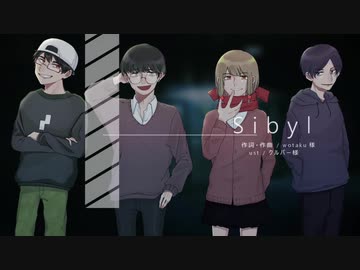 【人iヵコiラiボ】シiビiュiラ【限i界】
