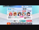 【ミリシタ】Parade d'amour アナザーアピール AUTO LIVE