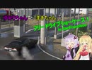 【The_Crew2】ゆかりちゃんとまきちゃんでフリードライブショーケース！【VOICEROID実況】
