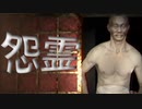 【絶叫実況】夏だし乳首丸出しの池上彰に追われるホラーゲームをやろう #11