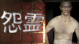 【絶叫実況】夏だし乳首丸出しの池上彰に追われるホラーゲームをやろう #11