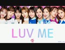 TWICE LUV ME カナルビ 歌詞 日本語字幕