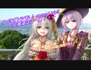 ゆづきずトラベル♪ second trip!! 第7話『函館→札幌　ハイカラ体験と函館グルメ！！』～北海道ほぼ一周！！～