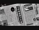 【魔女たちの眠り】戦慄必至の村に怯え噛む朗読＆実況プレイPart32