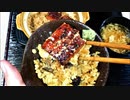 【料理】うなとろ土鍋ご飯  #105 「2020/07/21 土用丑の日」
