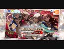 【ミリシタ】Parade d'amour
