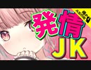 【ASMR】（男性向け）盛りのついた生意気JK妹が突然豹変して兄にご奉仕し始める姿に…///（ツンデレ）（兄妹）（甘々）（シチュボ）（イヤホン推奨）(Japanese　ASMR)
