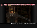 遂にswitchに登場『スーパードンキーコング』～ゆるく実況プレイ#2～