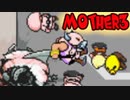 【MOTHER３】第５章[ュ]～気分もハイなウェイ↑～