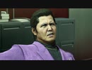 【初見プレイ】漢を学びたい龍が如く0 Part3
