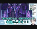 突然興奮する甲斐田晴