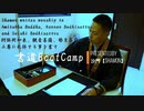 三尊への礼拝を書す(書道ブートキャンプby沙門)