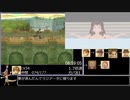 ラジアータストーリーズ　仲間コンプRTA　14：49：03　パート９
