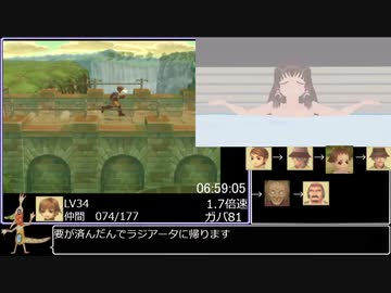 ラジアータストーリーズ　仲間コンプRTA　14：49：03　パート９