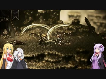 【オクトパストラベラー】ゆかりたちのオルステラ放浪記 Part3 -正道パーティー-【VOICEROID実況】