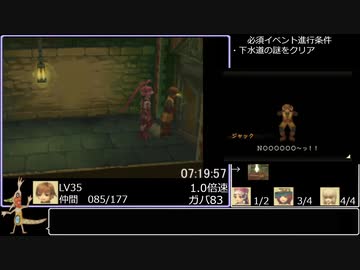 ラジアータストーリーズ　仲間コンプRTA　14：49：03　パート10