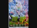 ワールドワイドフェスティバル in 町会議2018秋田県由利本荘市