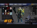 リストラされたけど元気にファイナルソードをやる　#12