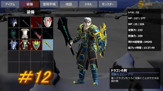 リストラされたけど元気にファイナルソードをやる　#12