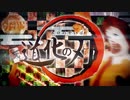 【道化の刃】紅蓮毛