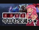 最強キラーは鬼だと脳筋茜ちゃんは信じて疑わない「茜式精神勝利法」 その１２Dead by Daylight-【VOICEROID実況】