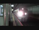 【通勤】サンダーバード41号近江今津発着【特急】