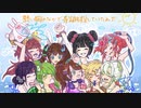 【ラブライブ！】夏色えがおで1,2,Jump!【台湾9人合唱】