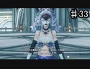 【ゼノブレイドDE】その仮面ない方が可愛いですよ【実況】♯33