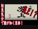 記憶をなくして「龍が如く 見参」part１７