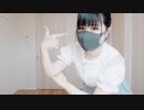 【ぽちゃり】Dive to Blue　踊ってみた