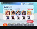 (ミリシタMV)デストルドーでParade d'amour  (MatePad Pro録画テスト)