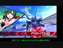 【EXVS2⑥】枝豆の嵐ズンダムライト！【VOICEROID実況プレイ】