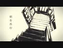 朝を呑む/バルーン  歌ってみました。ver.柚子風味