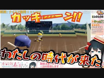 バズを確信する小野町春香【コメ付き・切り抜き】