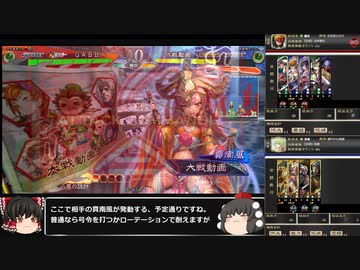 【三国志大戦6】 ゆるく三国を楽しむ㊼ 十陣