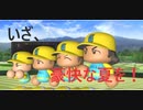 豪快球児#1 空に消えてく打ち上げ花火【ゆっくり実況プレイ動画】【パワプロ2020　栄冠ナイン】