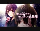 【夏だ！祭りだ！東京サマーセッション 歌ってみた】『Sin兎＆いお』